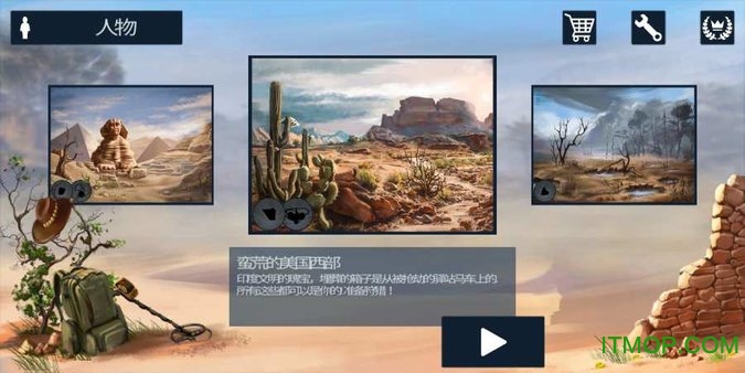 地球秘密无限金币钻石版(Secrets of the Earth)v1.2.8 安卓版