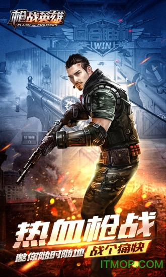 枪战英雄单机破解版v0.6.4.000 安卓版