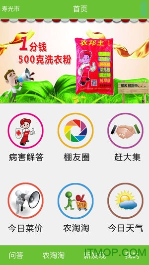 农邦主客户端v10.5.0最新安卓版