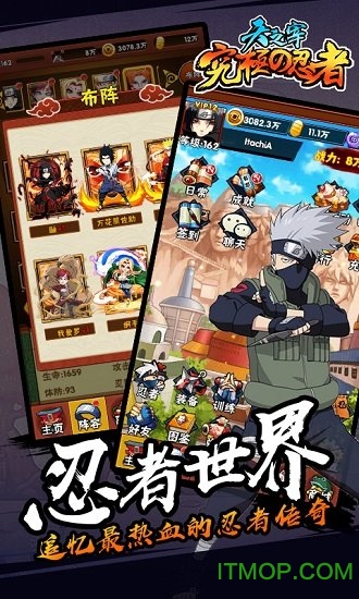 天之宰火影忍者无限忍币版v0.0.2 安卓版