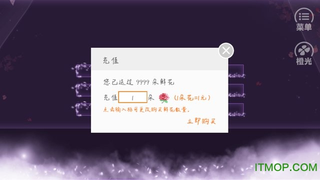 橙光游戏烟雨烽嬅内购完整版v5.26 安卓无限鲜花版
