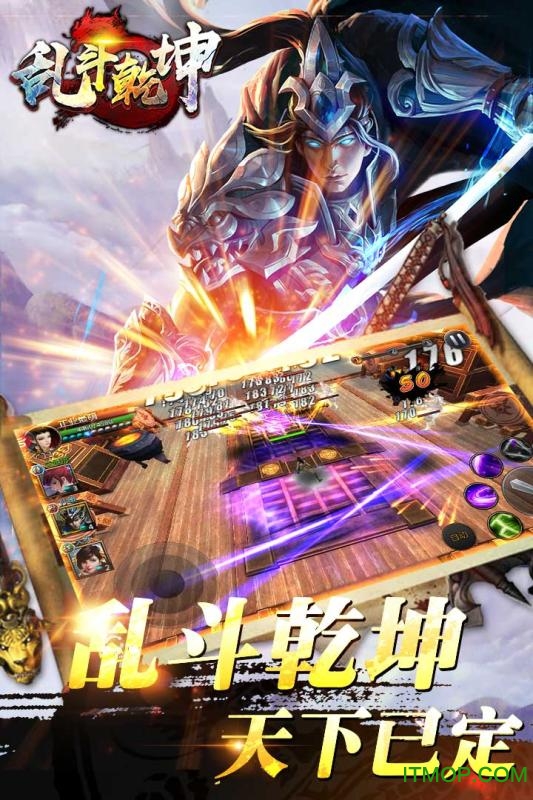 乱斗乾坤满v变态版v1.0 安卓版