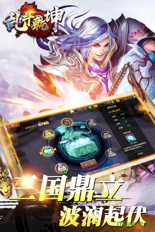 乱斗乾坤正式版v1.0 安卓版