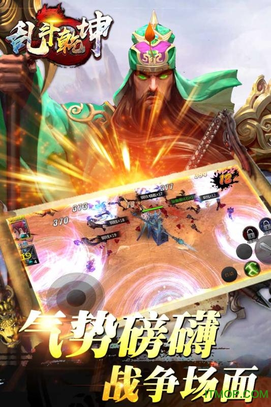 乱斗乾坤果盘客户端v1.0.3.3 安卓版