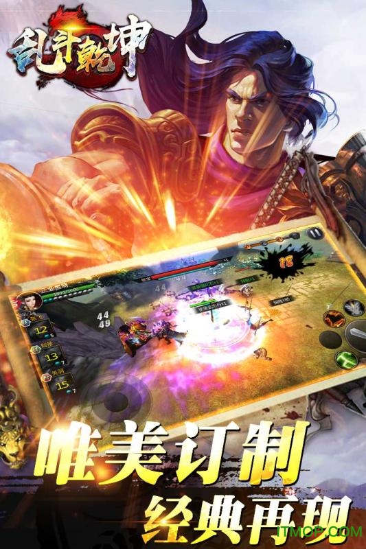 乱斗乾坤无限元宝服v1.0.0 最新安卓手机版