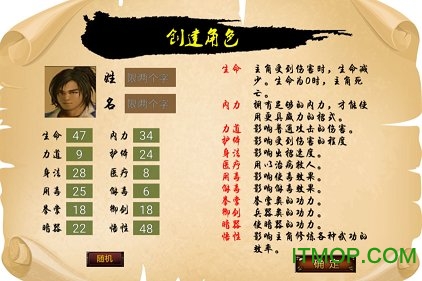 金庸群侠传2加强版apk