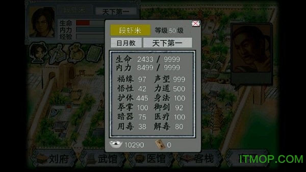 黑白牛游戏江湖群侠传1免费版v1.1 安卓破解版