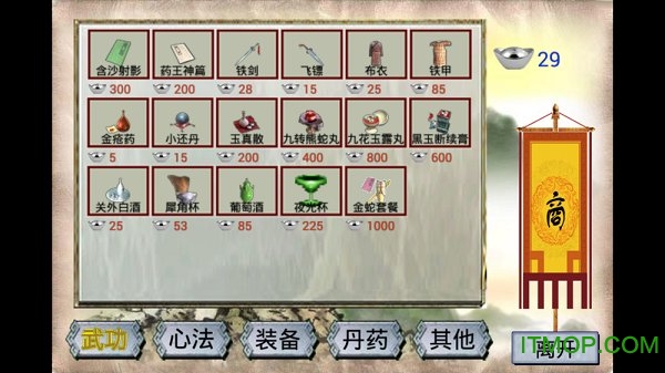 江湖群侠传1黑白牛破解版