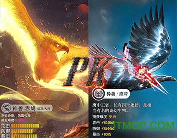 山海异兽录无限元宝破解版