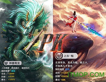山海异兽录满v版