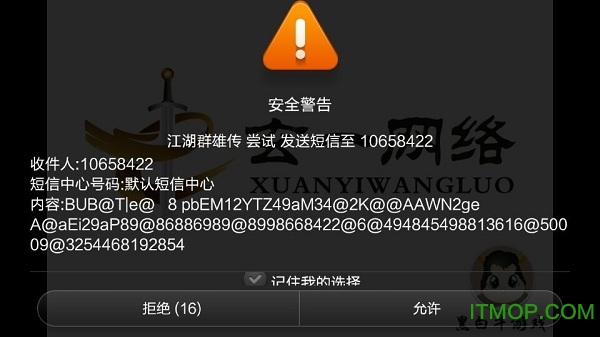 黑白牛江湖群侠传1免费版