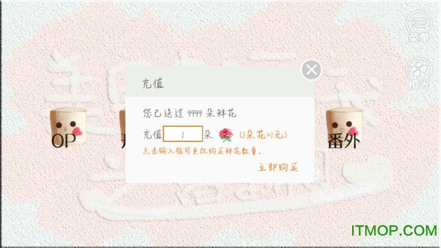 橙光游戏留学韩国内购完整版v5.27 安卓无限鲜花版_附攻略