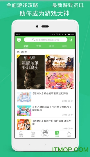 听玩游戏宝v1.0 安卓版