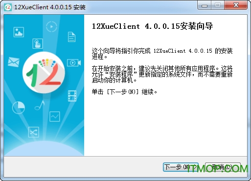 12xue官方登录平台v4.1.0.5 教师电脑版
