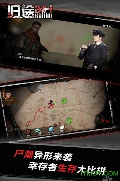 归途24小时无限子弹