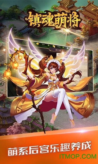 镇魂萌将无限钻石版v1.034 安卓版