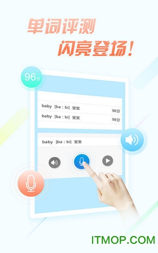 轻智慧课堂教学管理软件v3.7 安卓官网版