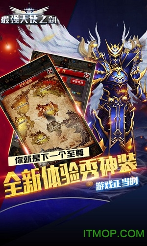最强天使之剑满v变态版v1.0.1 安卓bt版