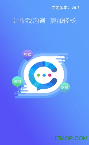 云企信湖北版客户端v6.1 安卓版