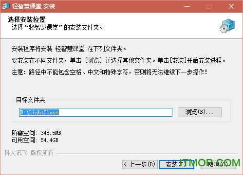 轻智慧课堂电脑客户端官方版