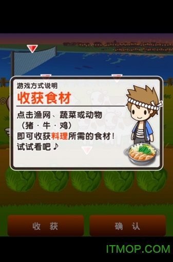 韩国料理达人汉化版v1.0.6 安卓版