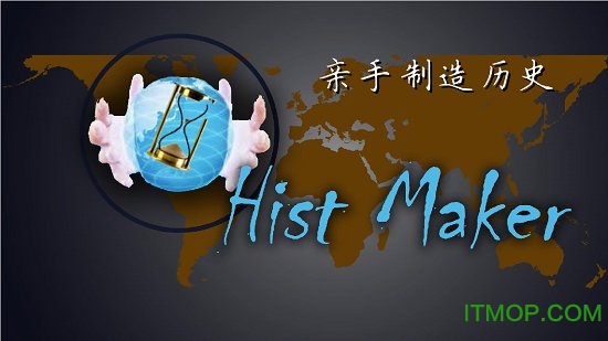 创史者Hist Maker手机版