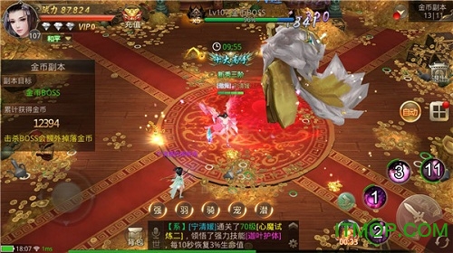 绝世武林果盘手游v1.6.256 安卓版