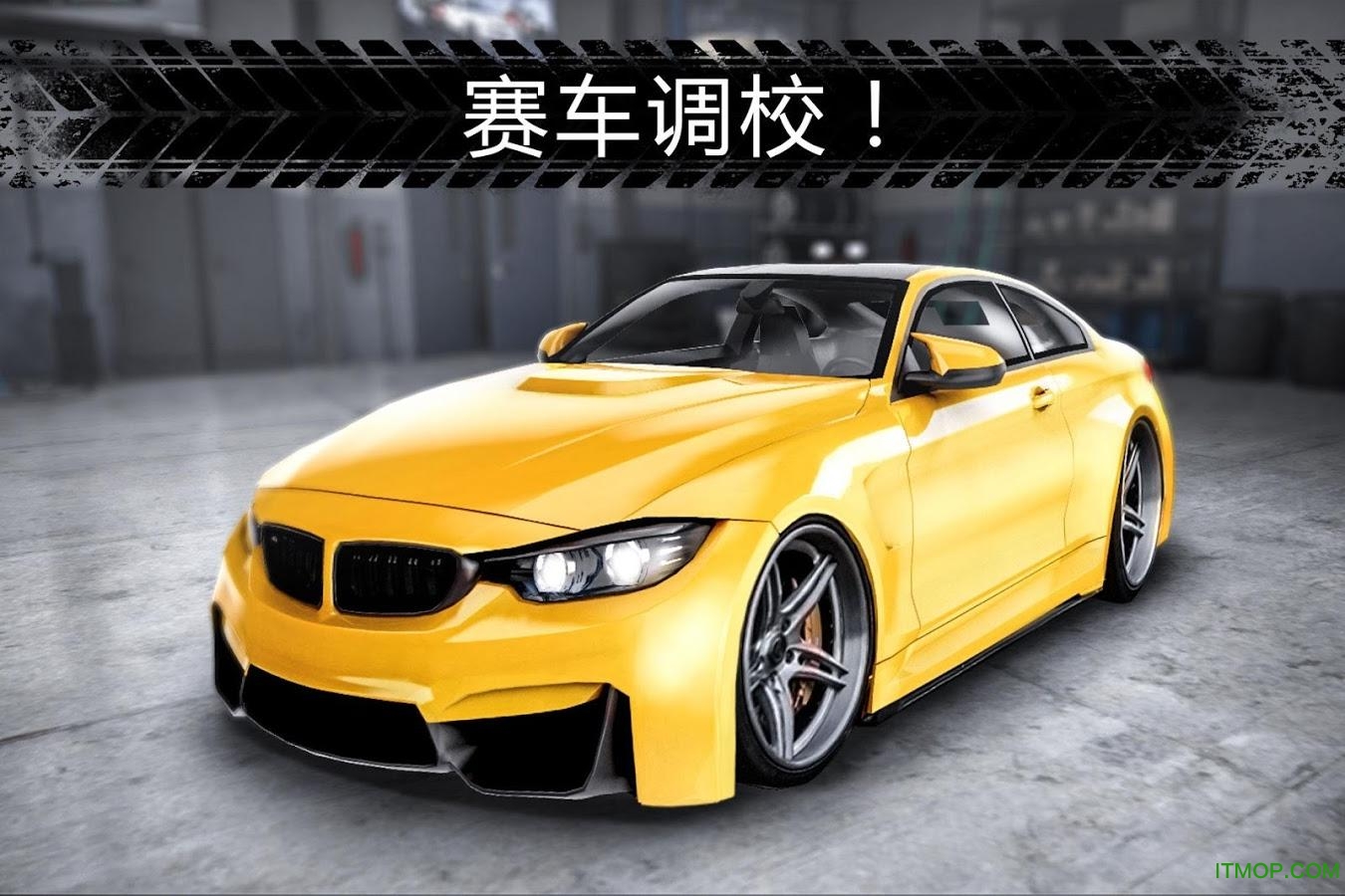 极速赛车漂移竞赛游戏