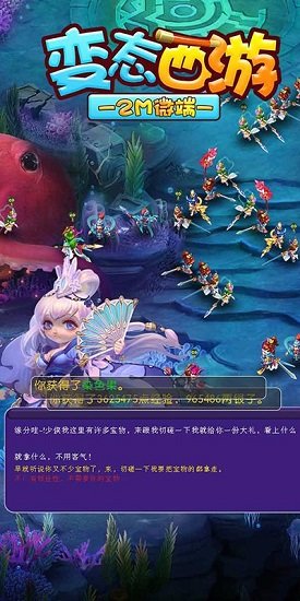 变态西游单机版