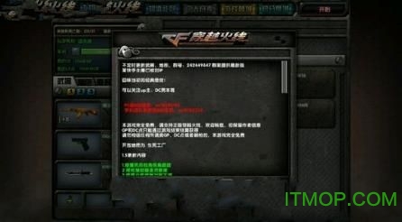 dc怀旧火线单机版v1.99.535 安卓版