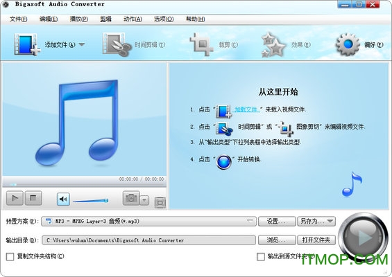 flac转mp3格式转换器绿色版