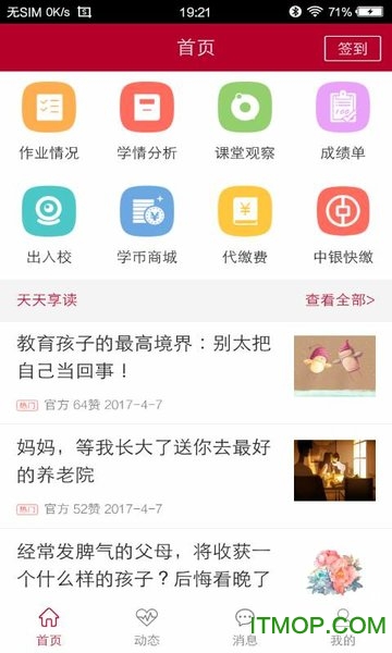 十二学金融版