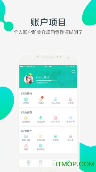 美享美客手机客户端