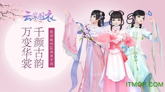 云裳羽衣应用宝版本v1.0.8 最新安卓手游版