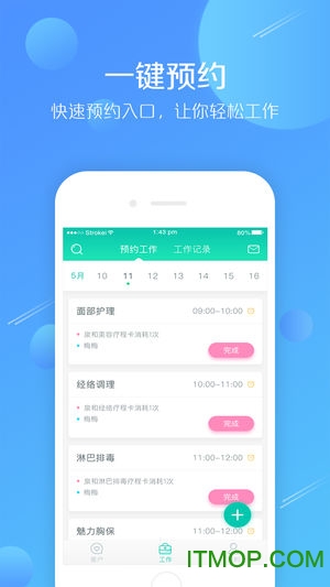 美享美容师appv2.2.4 最新安卓版