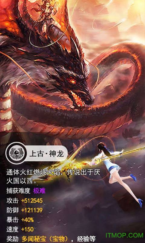 抖音山海异兽录游戏v1.0.2 安卓版