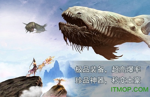 山海异兽录v1.0.2 官网安卓版