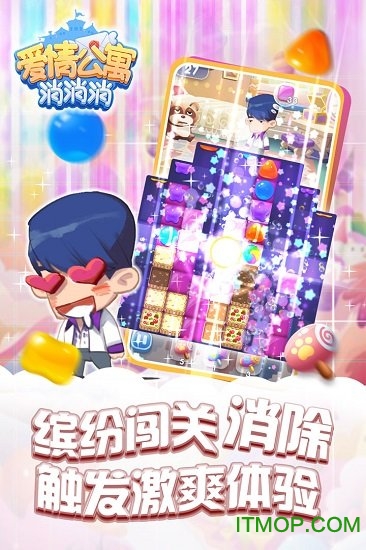 爱情公寓家装版无限金币破解版v3.1.0 安卓版