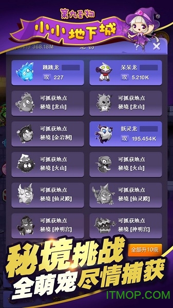 小小地下城手游苹果版v1.0.0 iPhone版