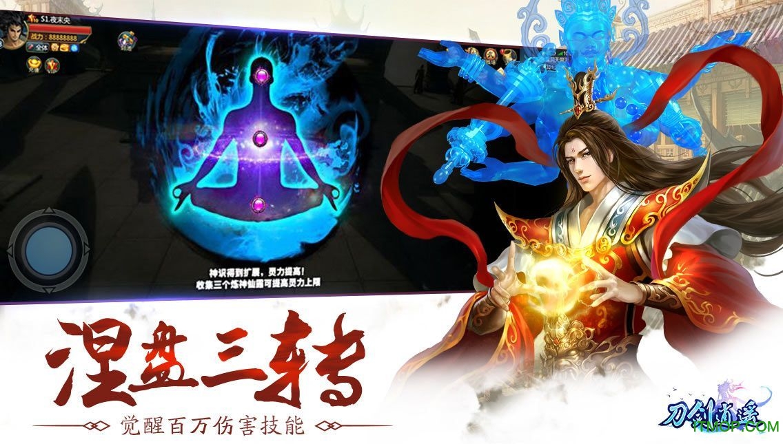 青云诀之刀剑逍遥手机版v1.2.1 官网安卓版