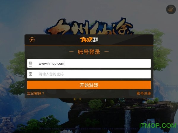 九州仙途7477手游v1.43.0 安卓版
