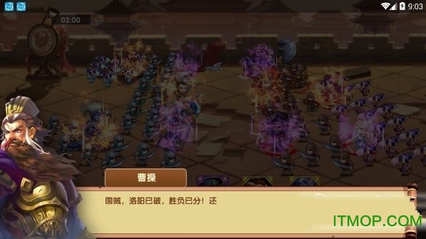 玩命曹操变态版v1.0 安卓版