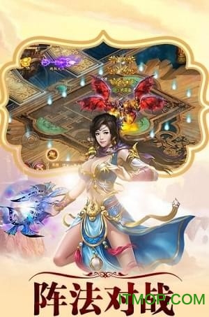 仙斩妖官方正式版v1.0.0 安卓最新版