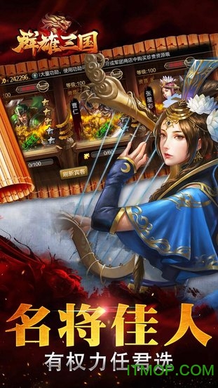 群雄三国7477游戏平台v9.31 官网安卓版