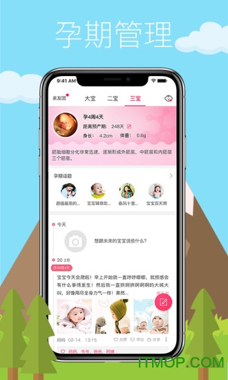 妈妈去哪儿网手机版v3.0.6.0 官网安卓版
