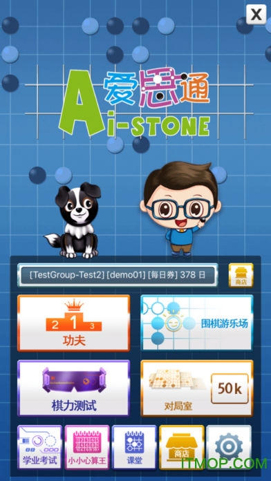 爱思通智力教学app苹果版