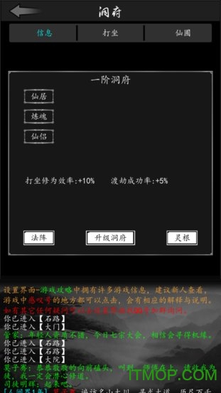 文字游戏放置修真破解版v1.0.9 安卓内购修改版_附攻略
