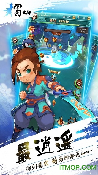 蜀山御风行手游H5微端v1.0.0 安卓版