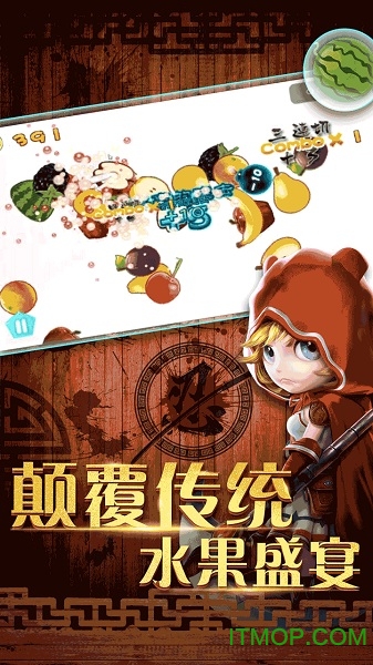 天天切水果大比拼v1.0 安卓版