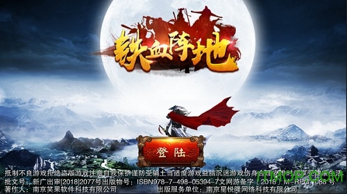 铁血阵地v2.1.0 安卓版